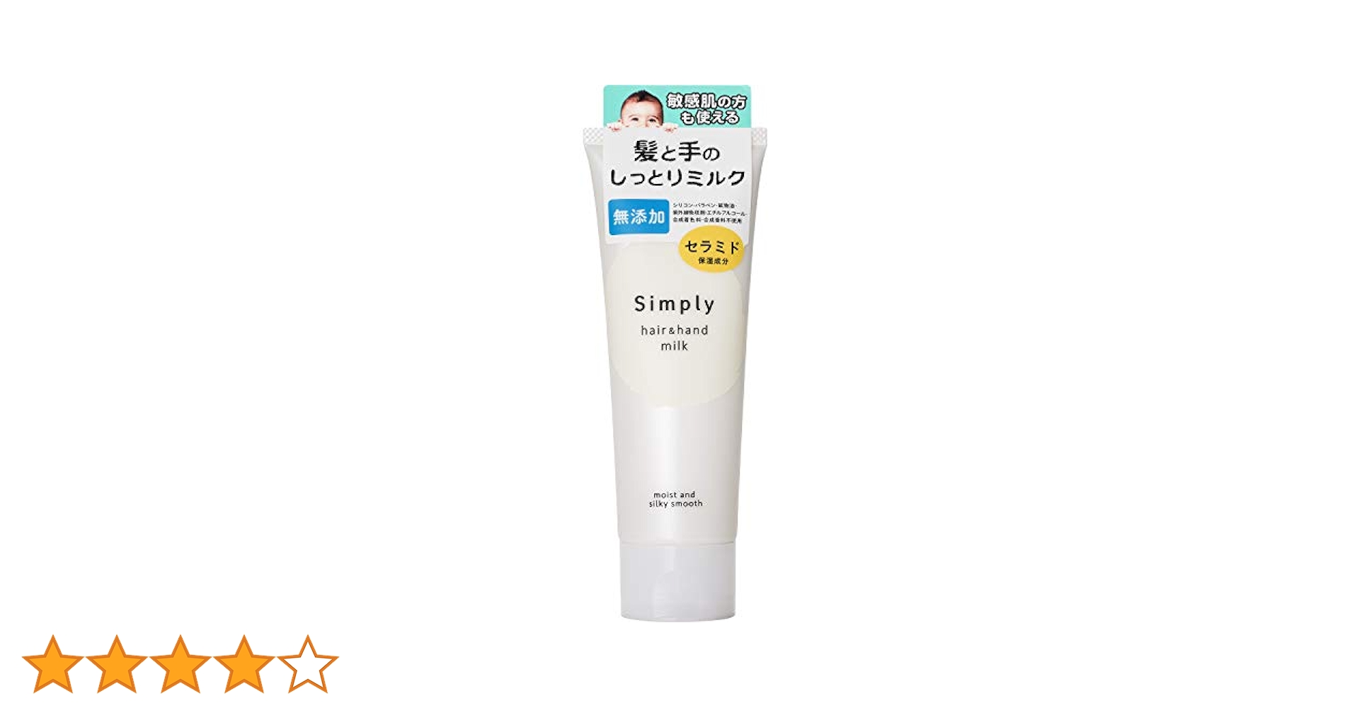 Simply ヘアトリートメント＆ハンドクリーム Amazon.co.jp: シンプリー ヘア&ハンドミルク トリートメント
